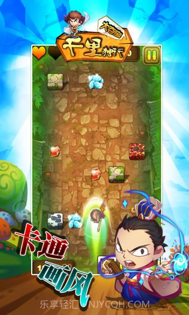 千里独行大夺宝截图3 千里独行大夺宝截图3