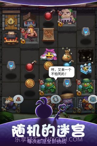 不思议迷宫360版截图4 不思议迷宫360版截图4