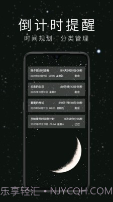 时间倒计时截图1