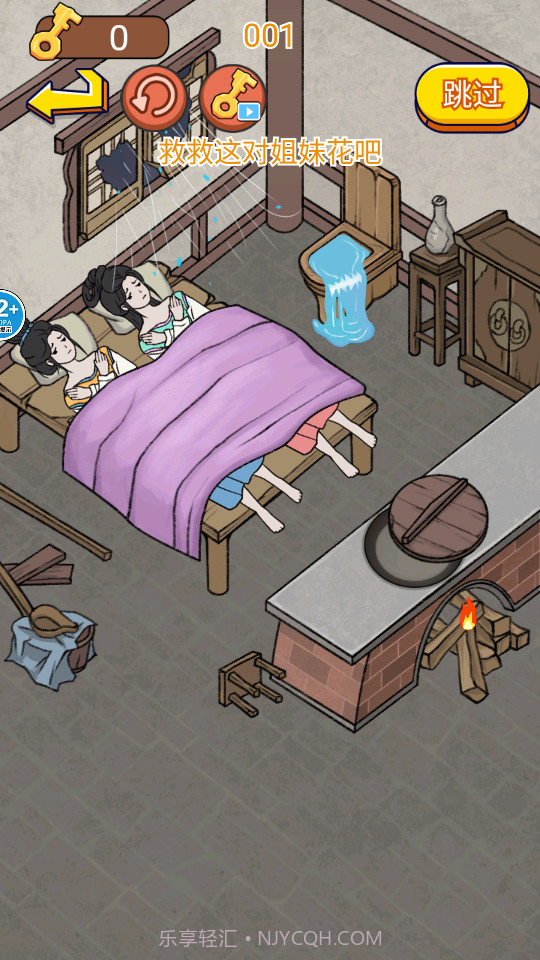 帮帮小姐姐截图2