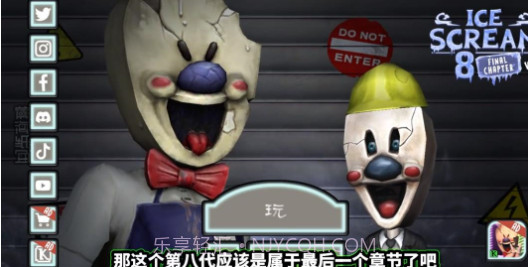 恐怖冰淇淋8游戏截图1 恐怖冰淇淋8游戏截图1