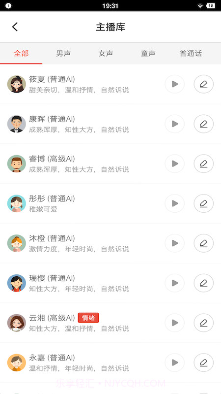 牛片配音网截图1 牛片配音网截图1