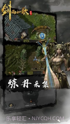 剑雨如歌最新截图1