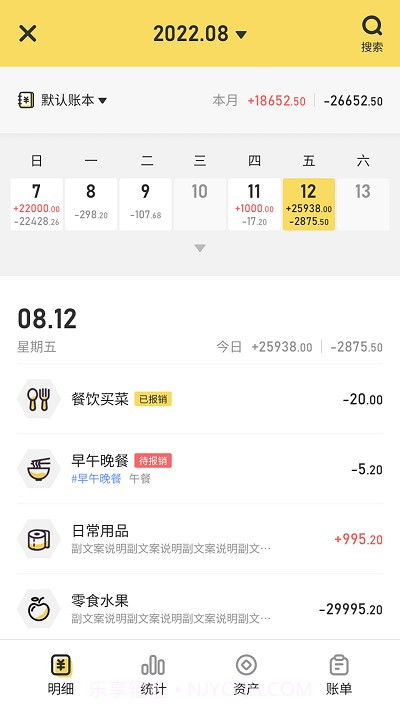 蜂窝记账截图4 蜂窝记账截图4