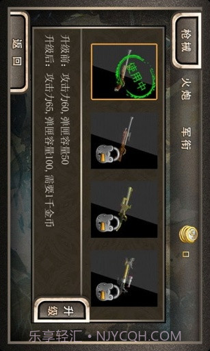 火线阻击战截图3 火线阻击战截图3