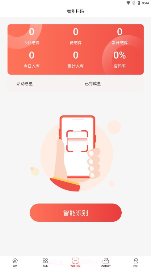 春发科技烟盒回收截图1 春发科技烟盒回收截图1