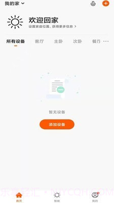 智信物联截图3 智信物联截图3