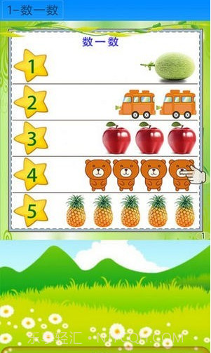 幼小衔接拼音课程截图3 幼小衔接拼音课程截图3