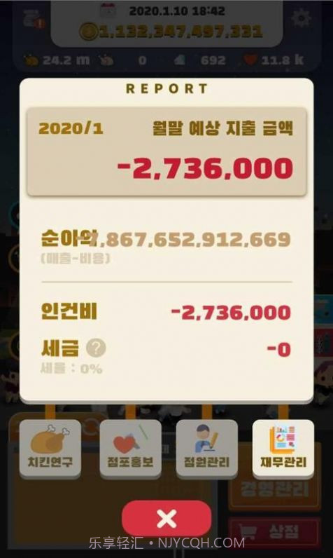 炸鸡店老板2截图2 炸鸡店老板2截图2