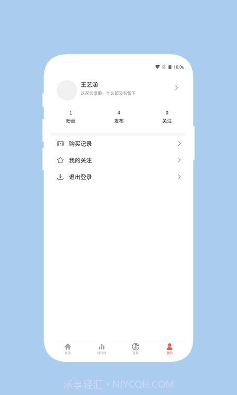 玩客截图4