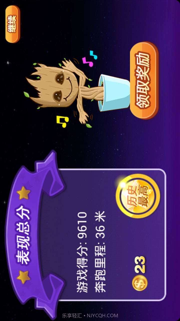 running groot截图4 running groot截图4