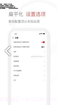youmera(youmera记录仪说明书)V6.1.5.0610 安卓中文版截图1