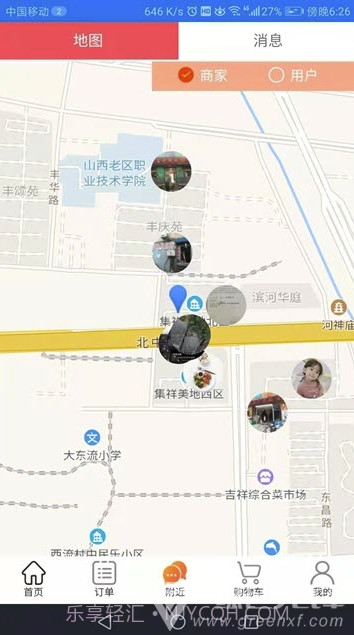 爱上便利(爱上便利用户端)手机版截图3