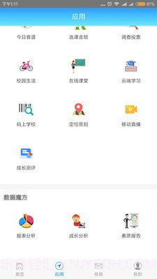 成长记录(家校沟通)截图2 成长记录(家校沟通)截图2