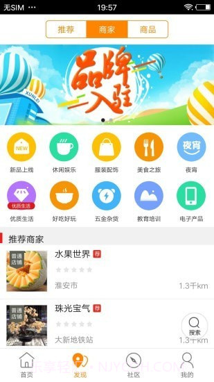 淮安同城截图3 淮安同城截图3