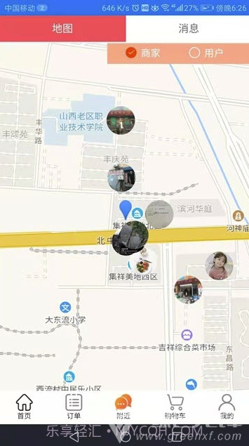 爱上便利(爱上便利用户端)手机版截图2