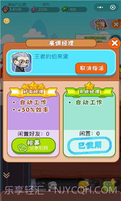 挖矿小队红包版截图4