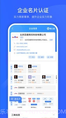 爱企查截图5 爱企查截图5