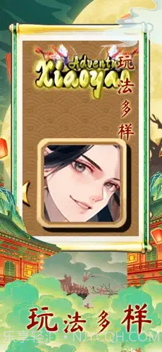 山海剑途截图1 山海剑途截图1