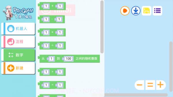 T博士编程截图4