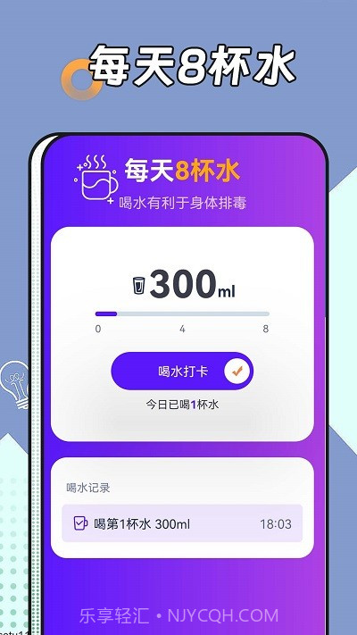 跳跳计步截图1 跳跳计步截图1