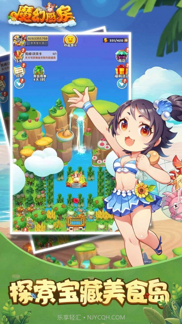 魔幻厨房截图2 魔幻厨房截图2