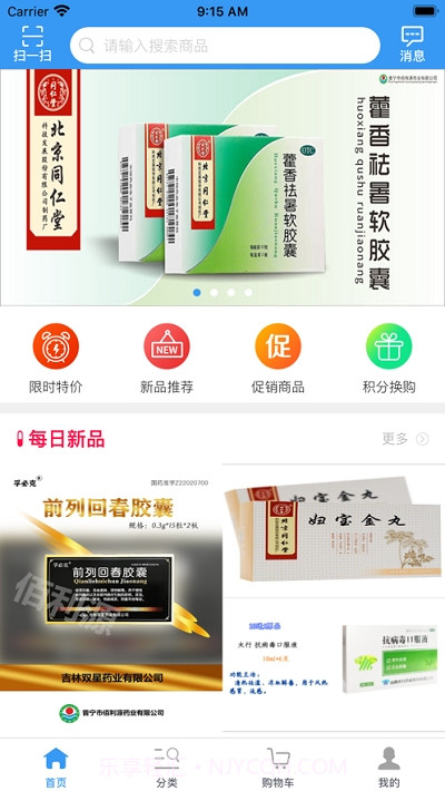 佰利源药业截图2