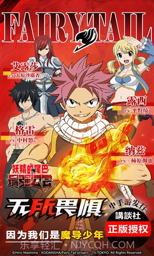 妖精的尾巴-最强公会截图1 妖精的尾巴-最强公会截图1