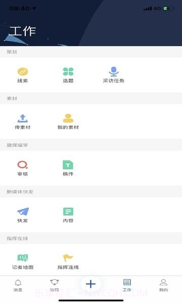 冀云助手最新版截图3