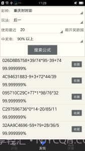 西红柿计划截图1