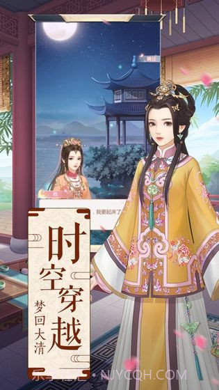 女尊之女帝传截图3 女尊之女帝传截图3