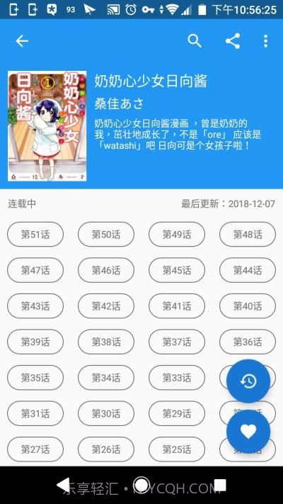 cimoc老版本截图4 cimoc老版本截图4