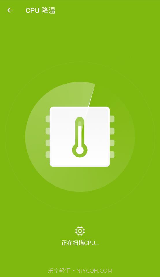 无忧流量管家截图3