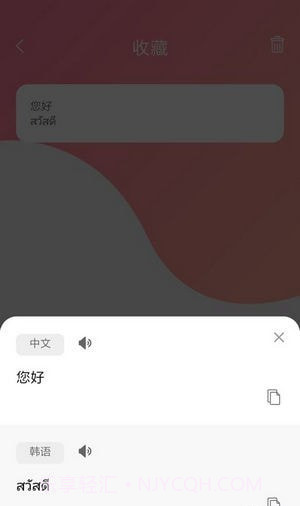 泰语翻译吧截图1