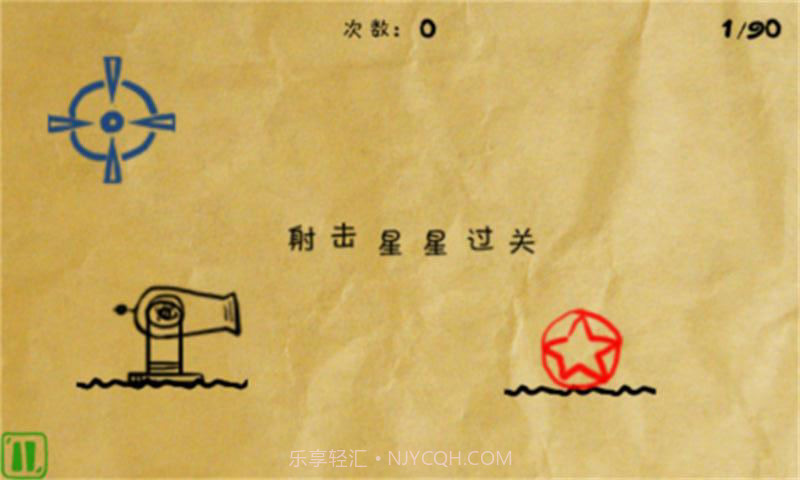 炮弹飞人截图3 炮弹飞人截图3