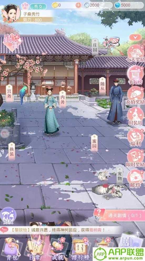 盛世繁华又一春截图3 盛世繁华又一春截图3