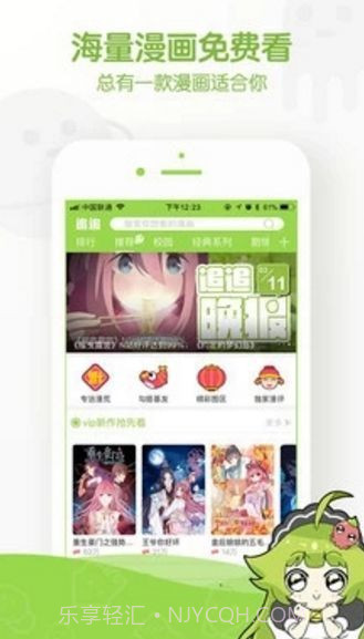 阿呆漫画免费截图3 阿呆漫画免费截图3