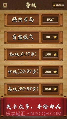 三国华容道（UnblockMeKlotski）截图2