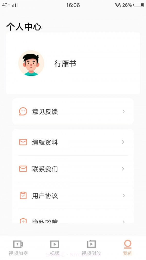 倒放视频剪辑截图4