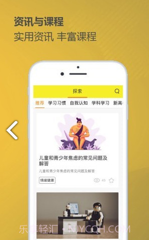 奇思火眼(奇思火眼学业指导)V2.3.3 安卓正式版截图1