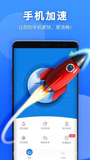 艾普清理大师截图1