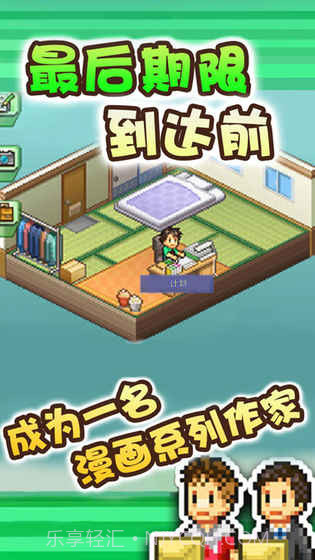 开罗漫画道场物语截图1 开罗漫画道场物语截图1