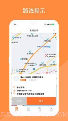 替替侠截图1 替替侠截图1