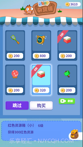 消除不开心截图1