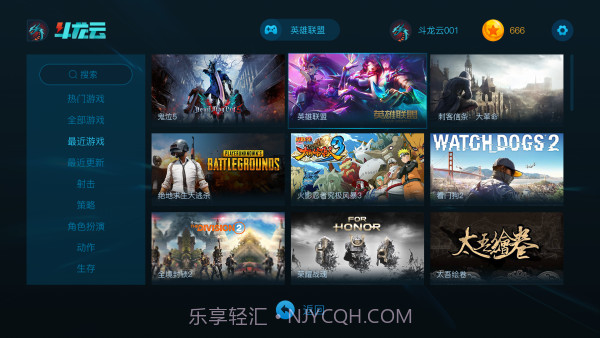 斗龙云电脑截图5