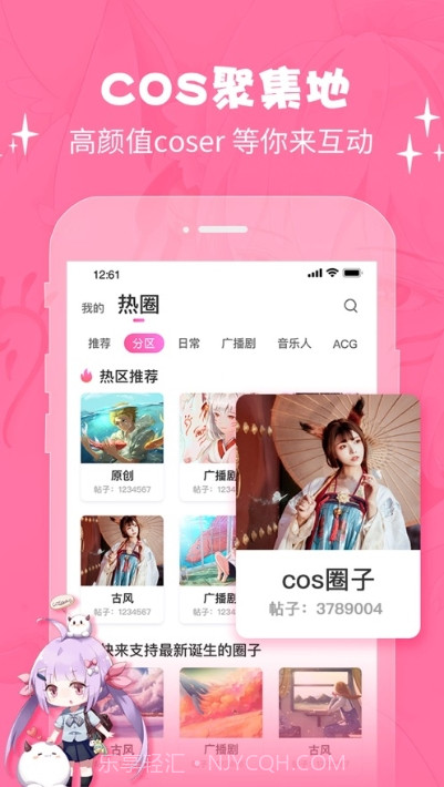 cosama社区截图2 cosama社区截图2