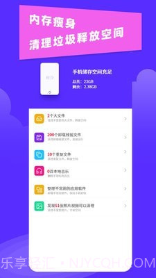超强垃圾清理助手截图2 超强垃圾清理助手截图2
