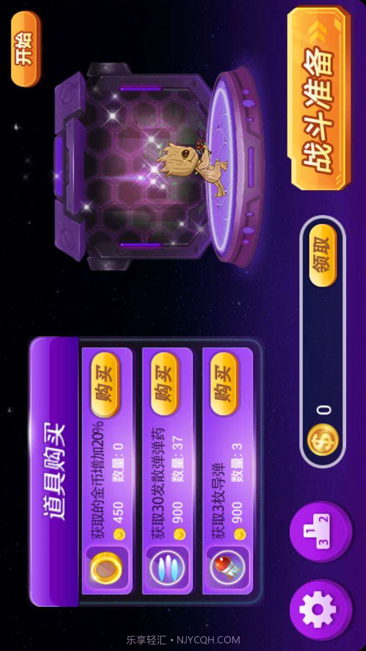 running groot截图3 running groot截图3