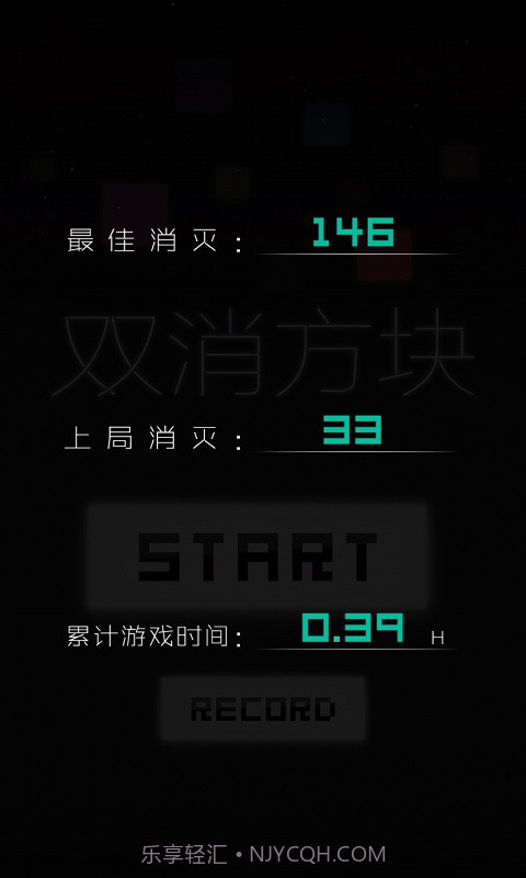 双消方块截图5 双消方块截图5