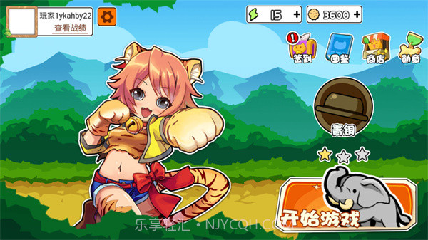 动物之战安卓截图2